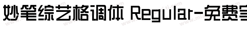 妙笔综艺格调体 Regular字体转换